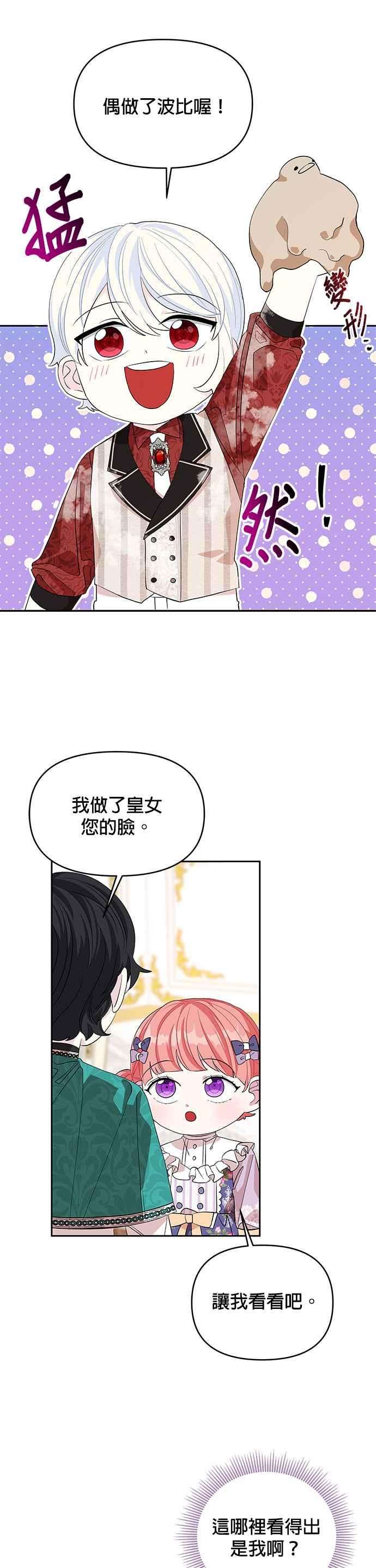 皇女重生记22话