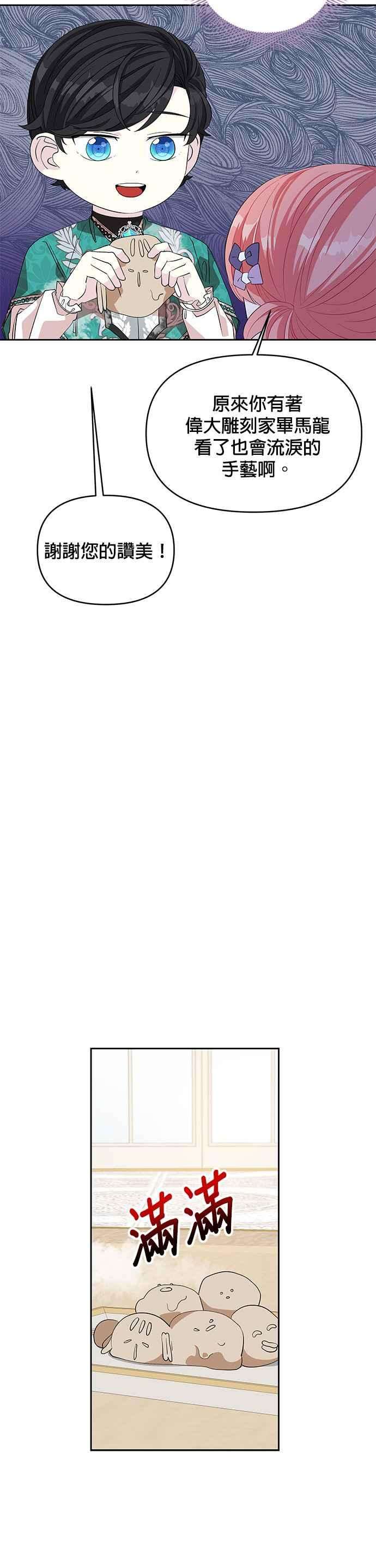 皇女重生记22话