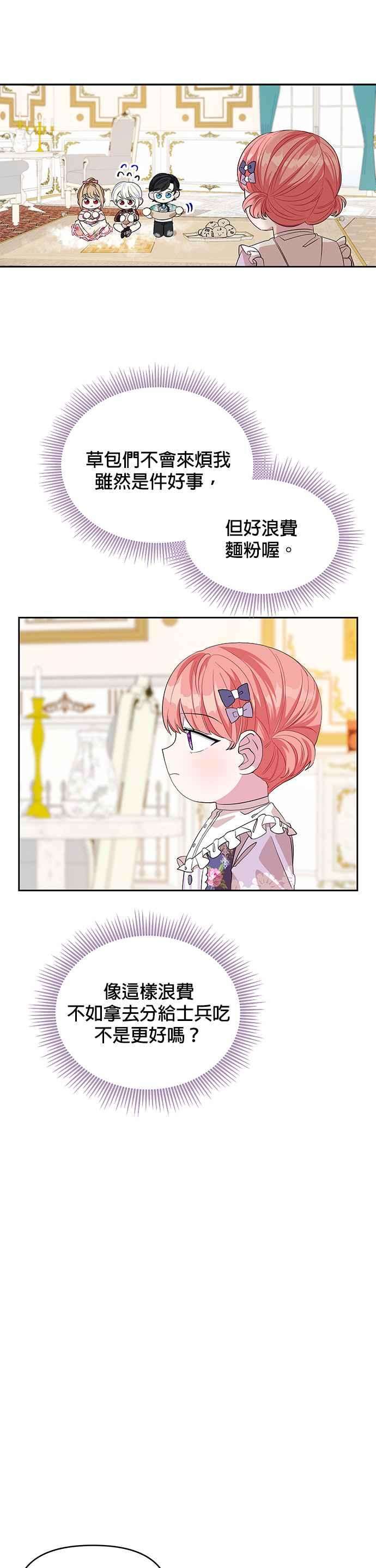 皇女重生记22话