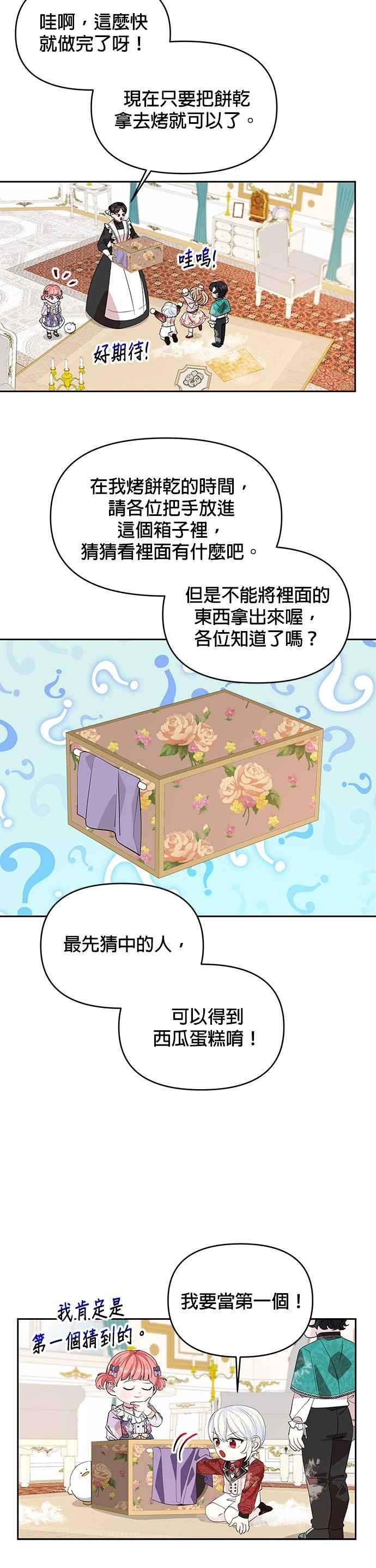 皇女重生记22话