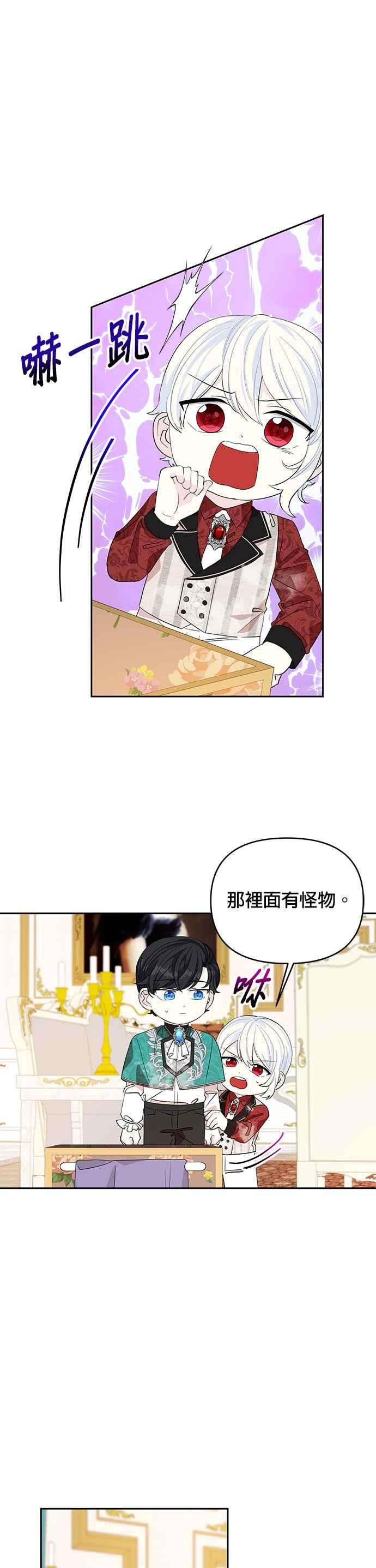 皇女重生记22话