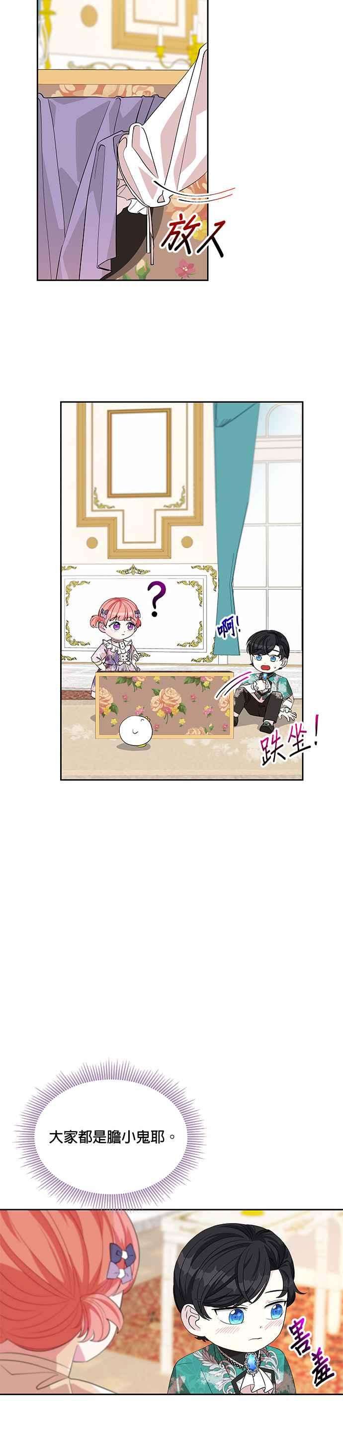 皇女重生记22话