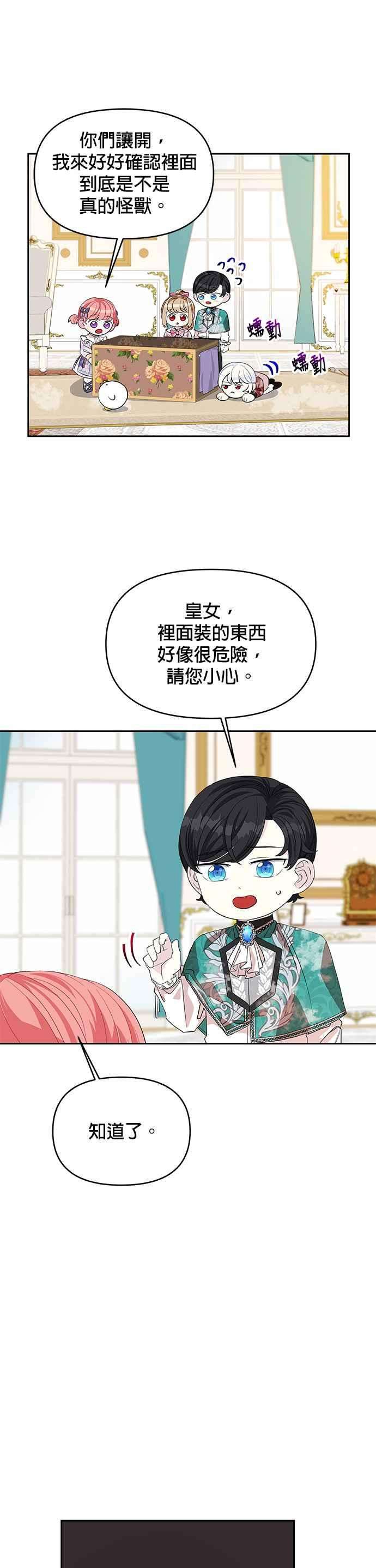 皇女重生记22话