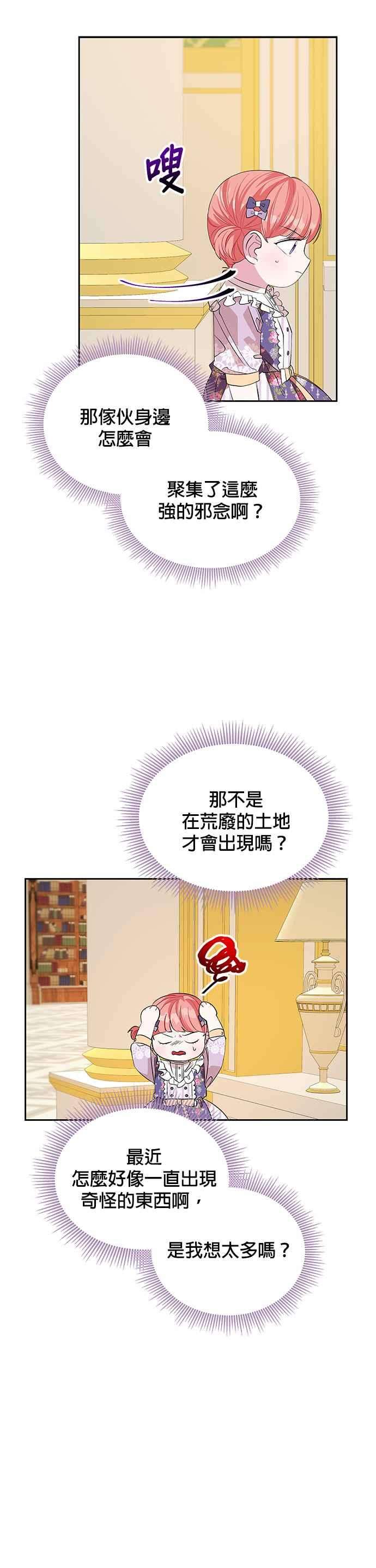 皇女重生记22话