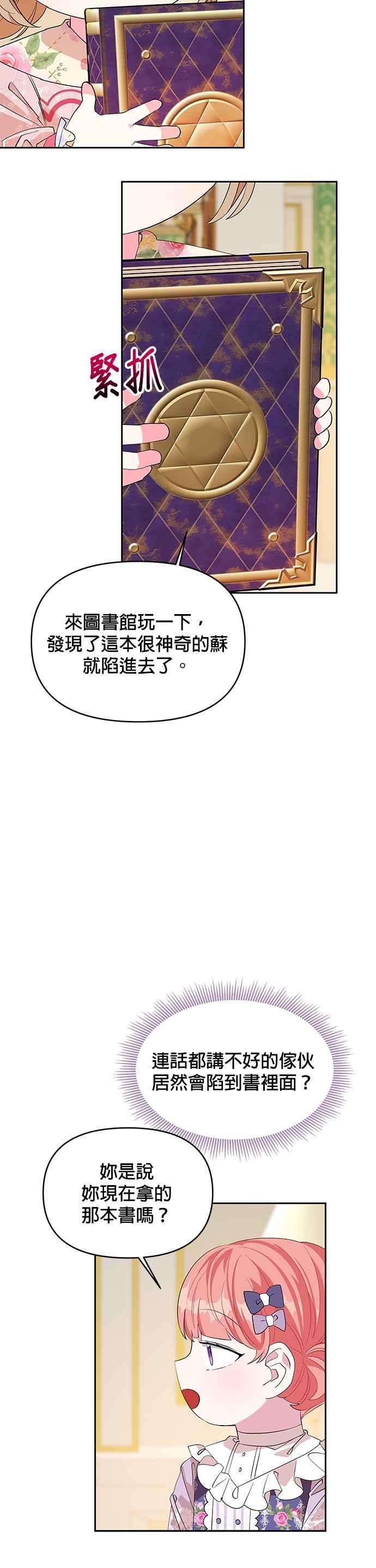 皇女重生记22话