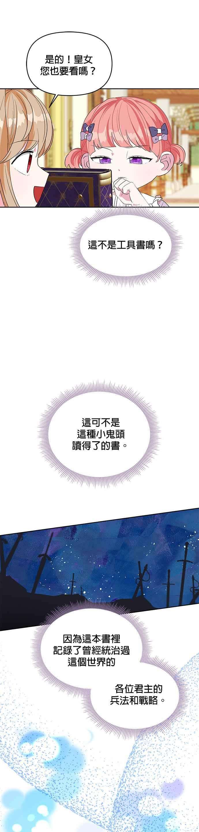 皇女重生记22话