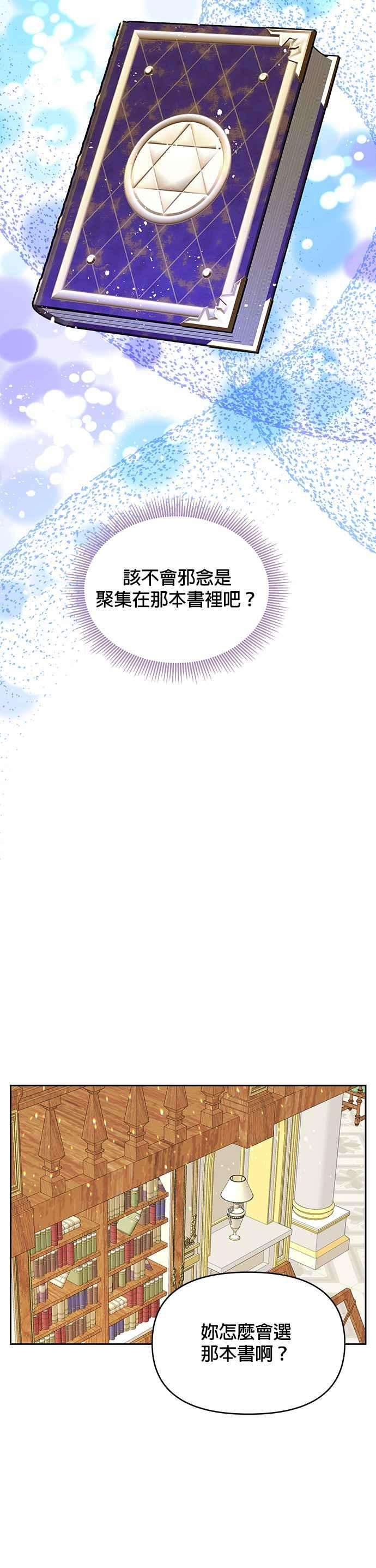 皇女重生记22话