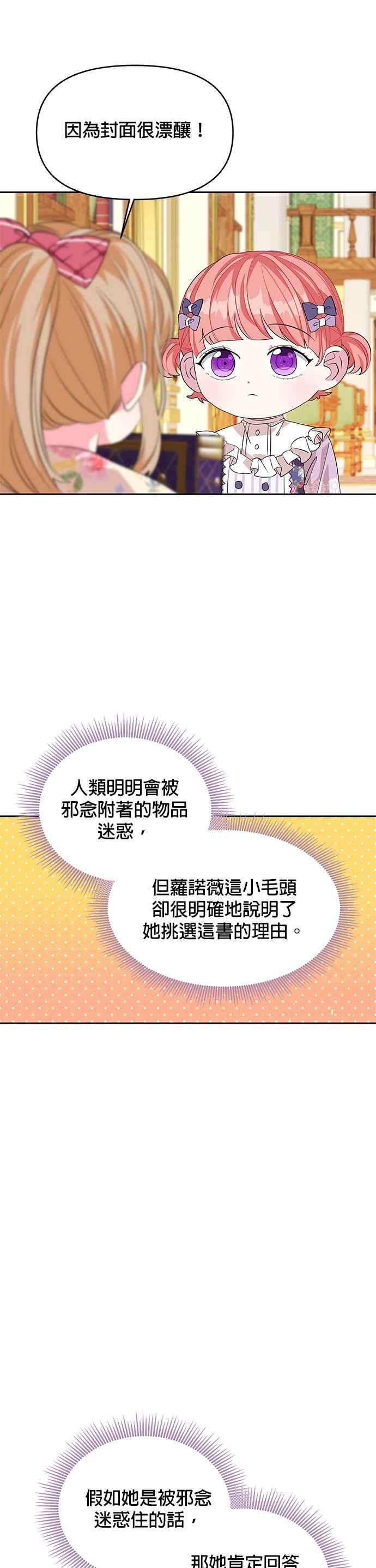 皇女重生记22话