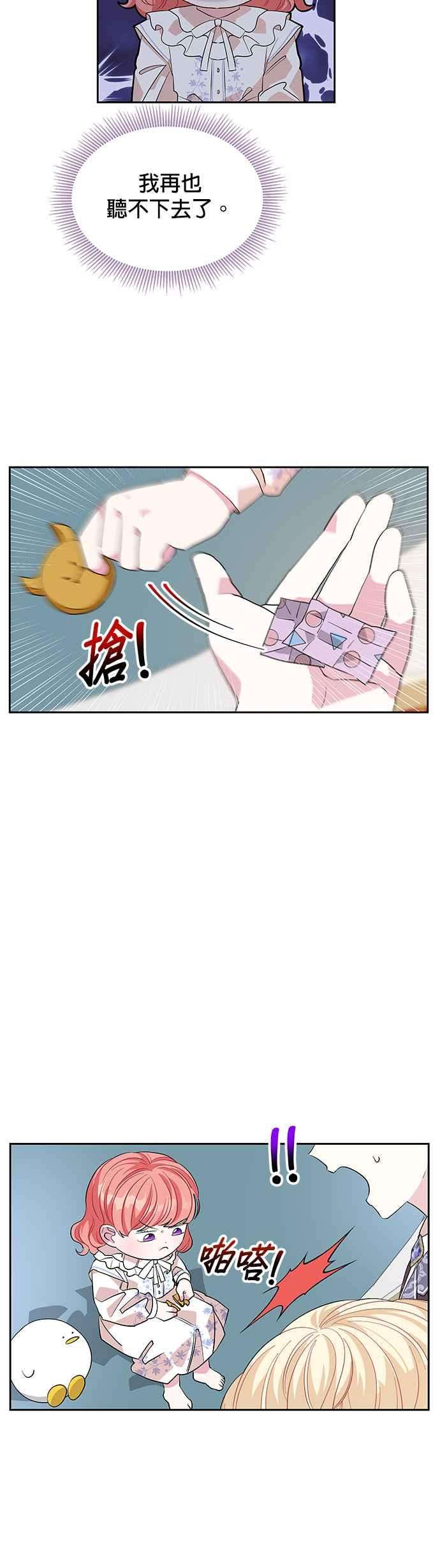 皇女重生记23话