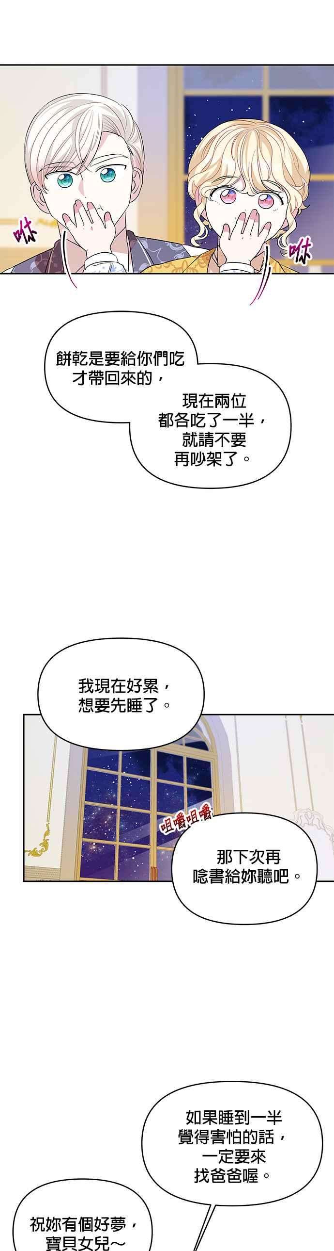 皇女重生记23话