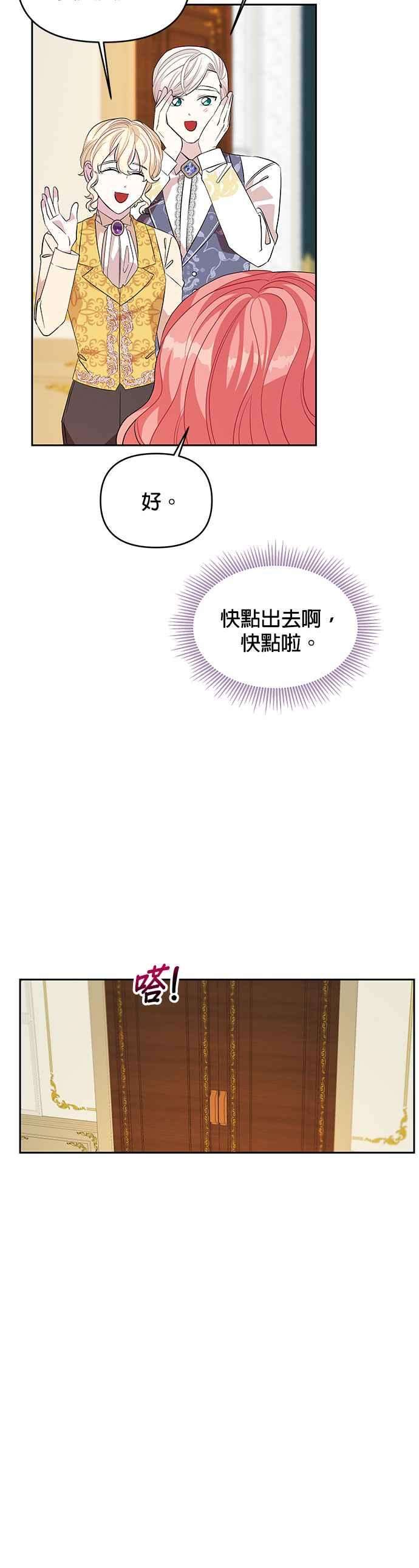 皇女重生记23话