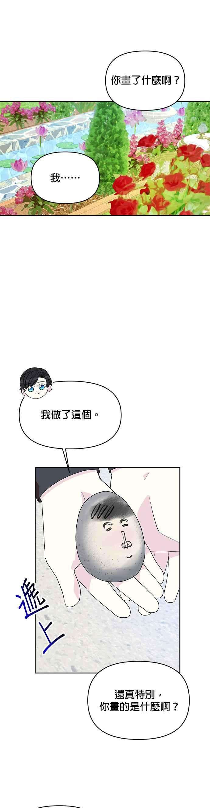 皇女重生记23话