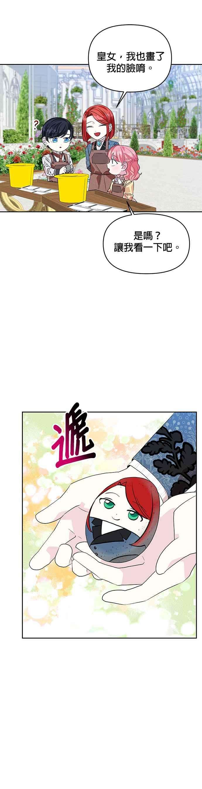 皇女重生记23话