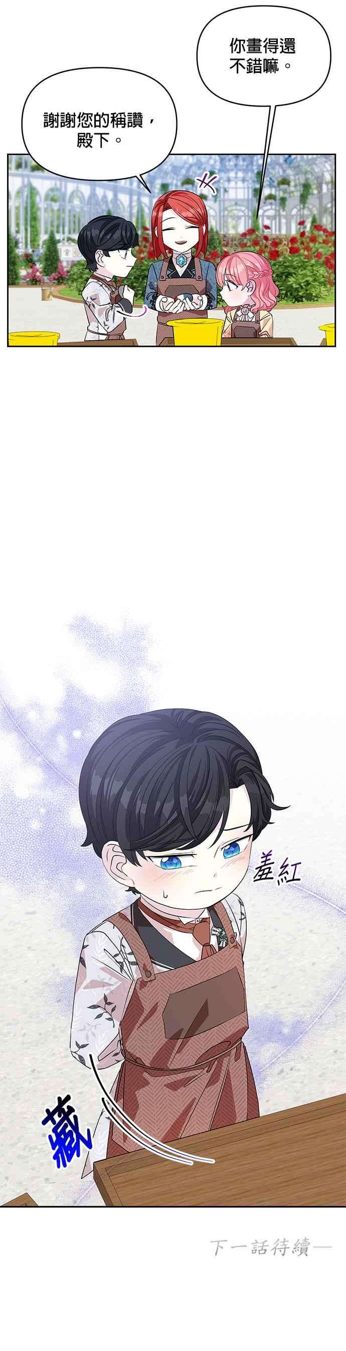 皇女重生记23话