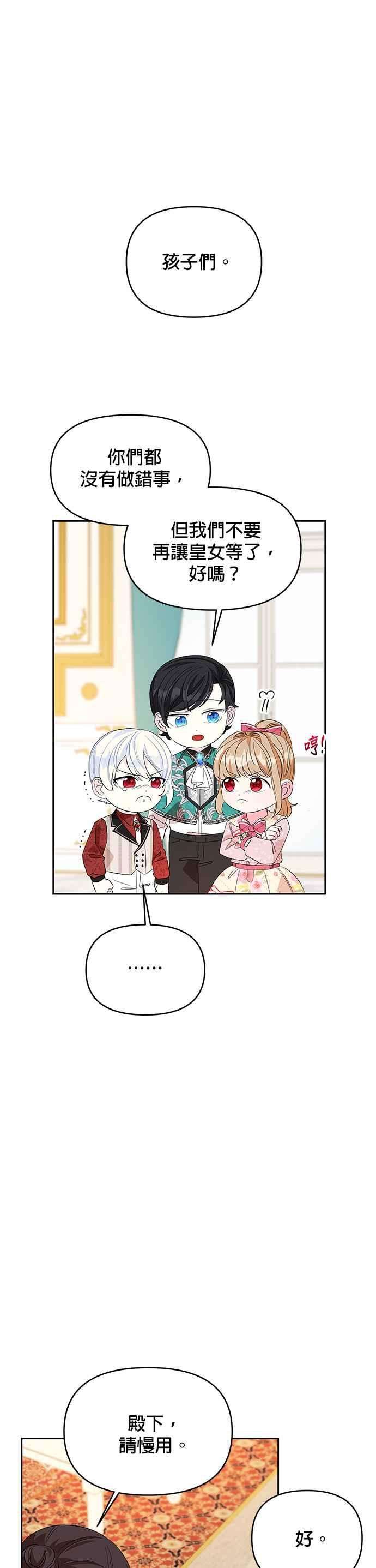 皇女重生记23话