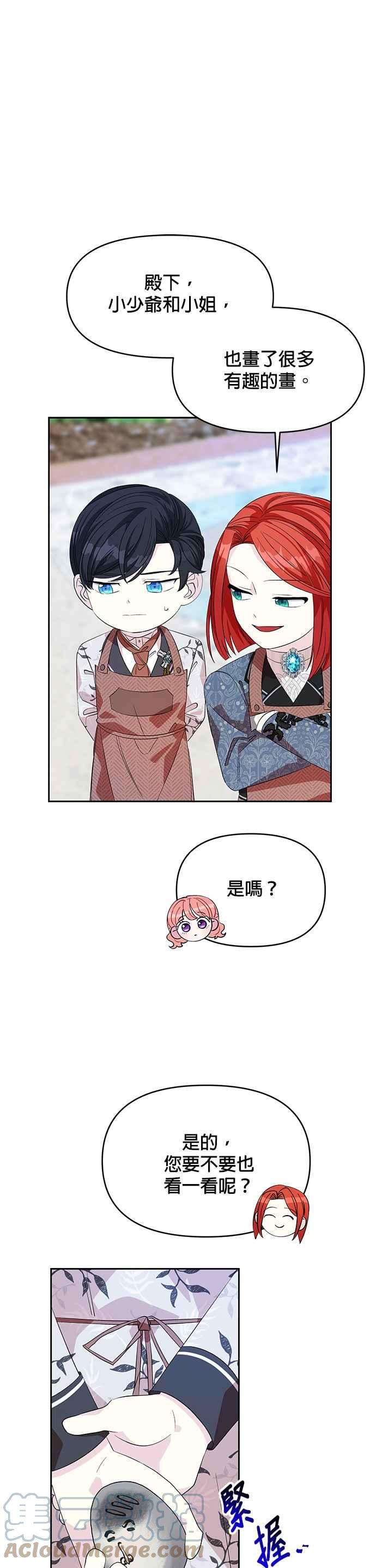 皇女重生记24话