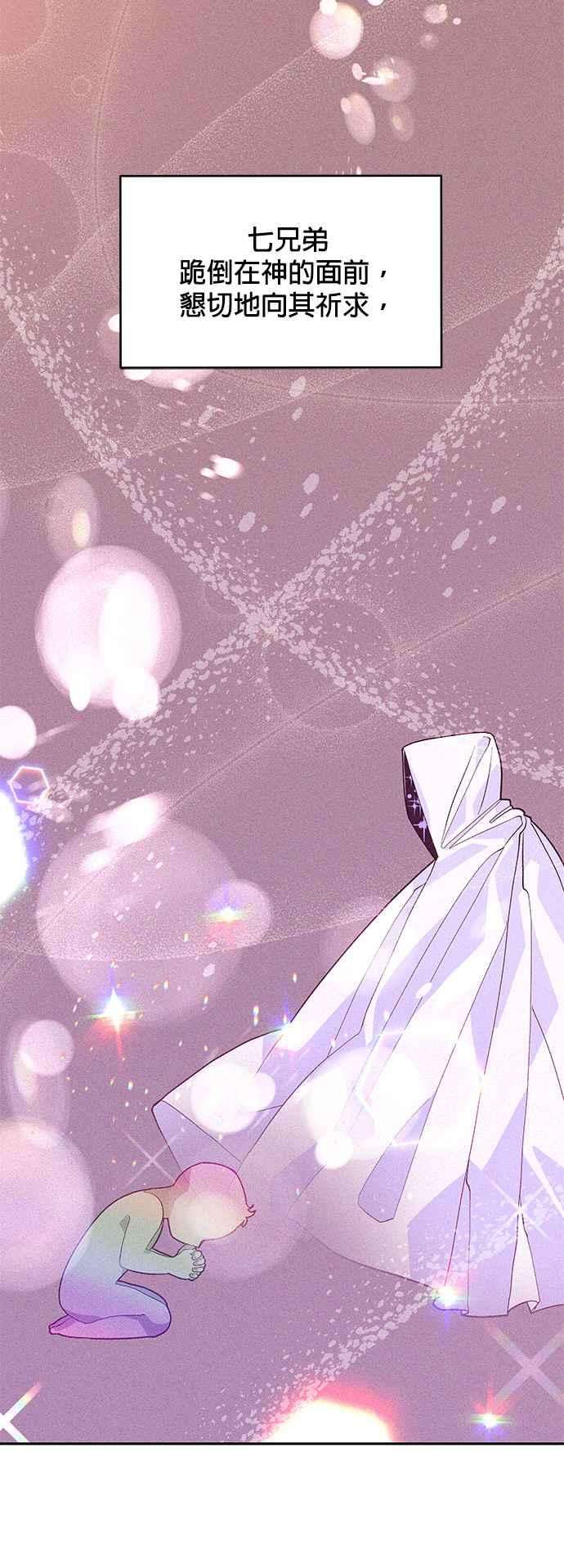 皇女重生记24话