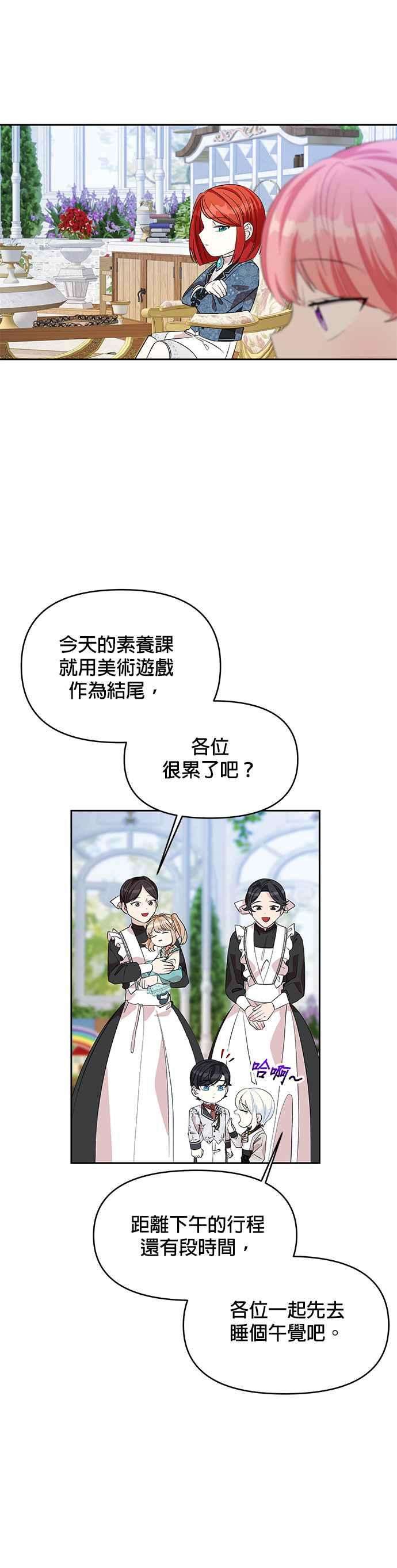 皇女重生记24话