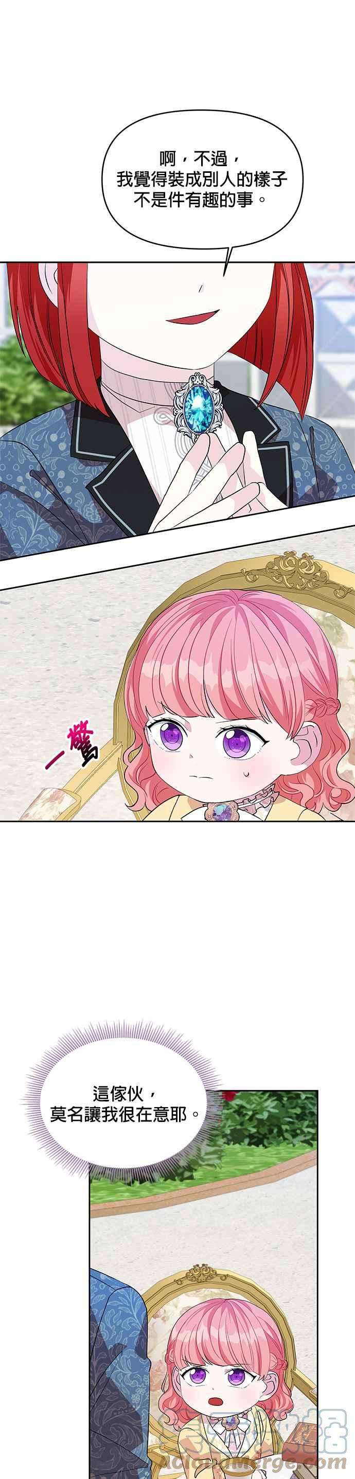 皇女重生记24话