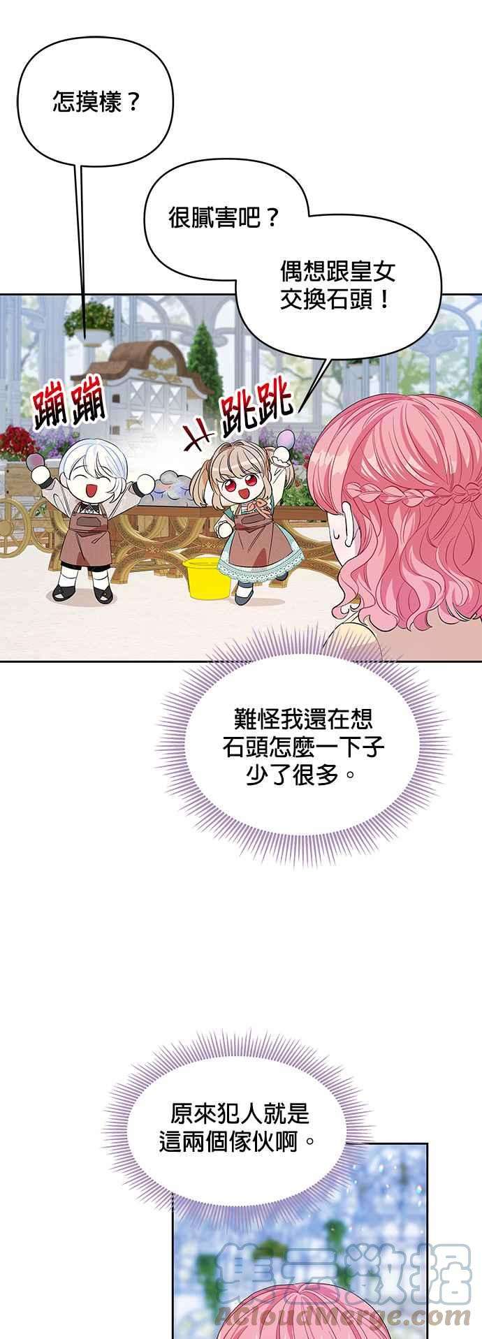 皇女重生记24话