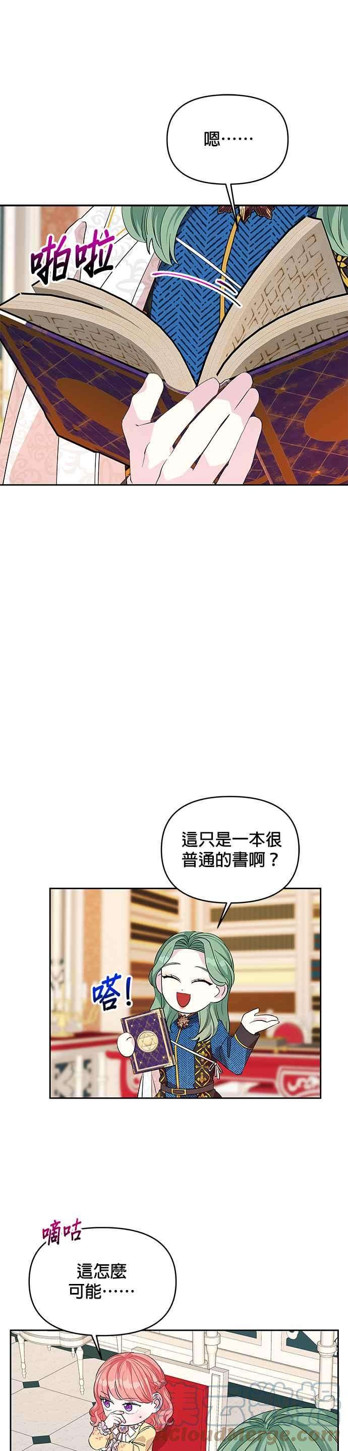 皇女重生记24话