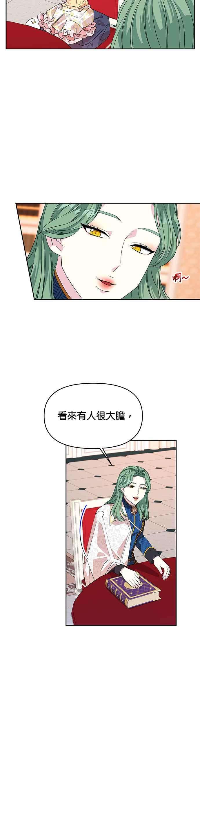 皇女重生记24话