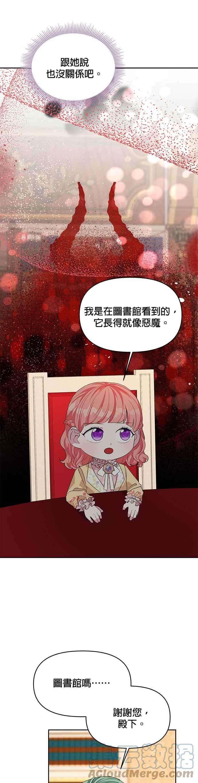 皇女重生记24话