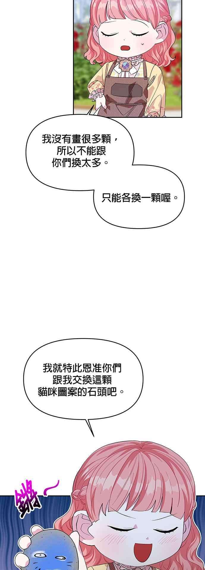 皇女重生记24话