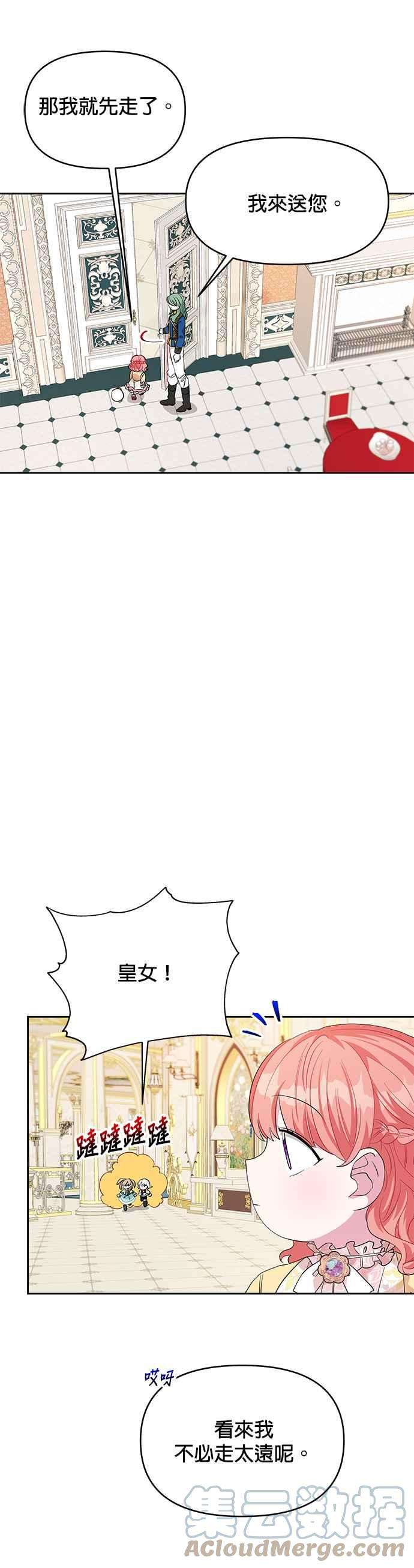 皇女重生记24话
