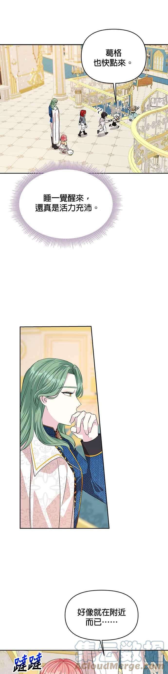 皇女重生记24话