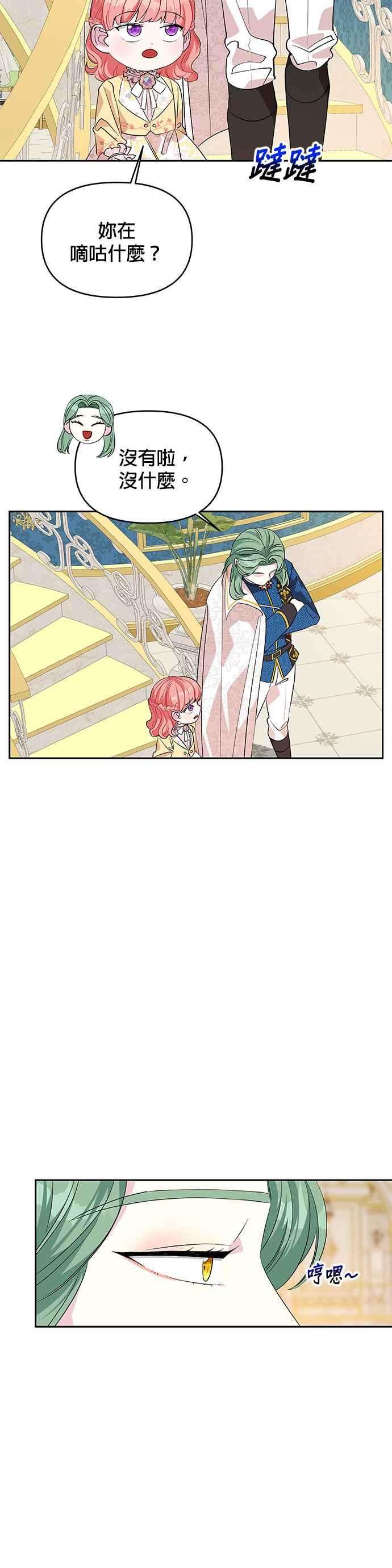 皇女重生记24话