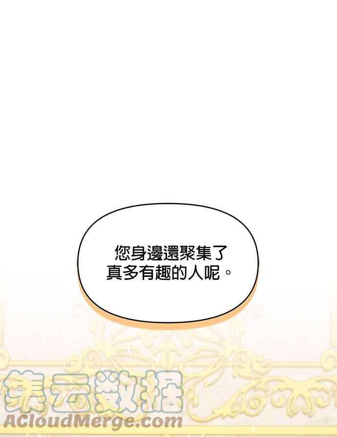 皇女重生记24话