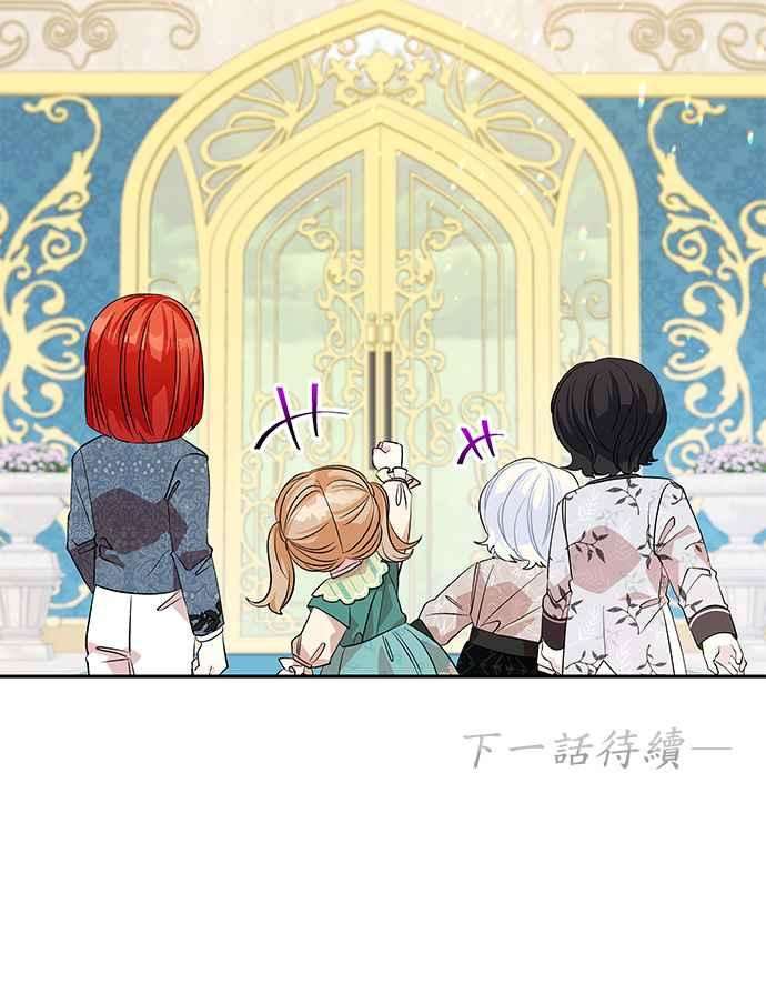 皇女重生记24话