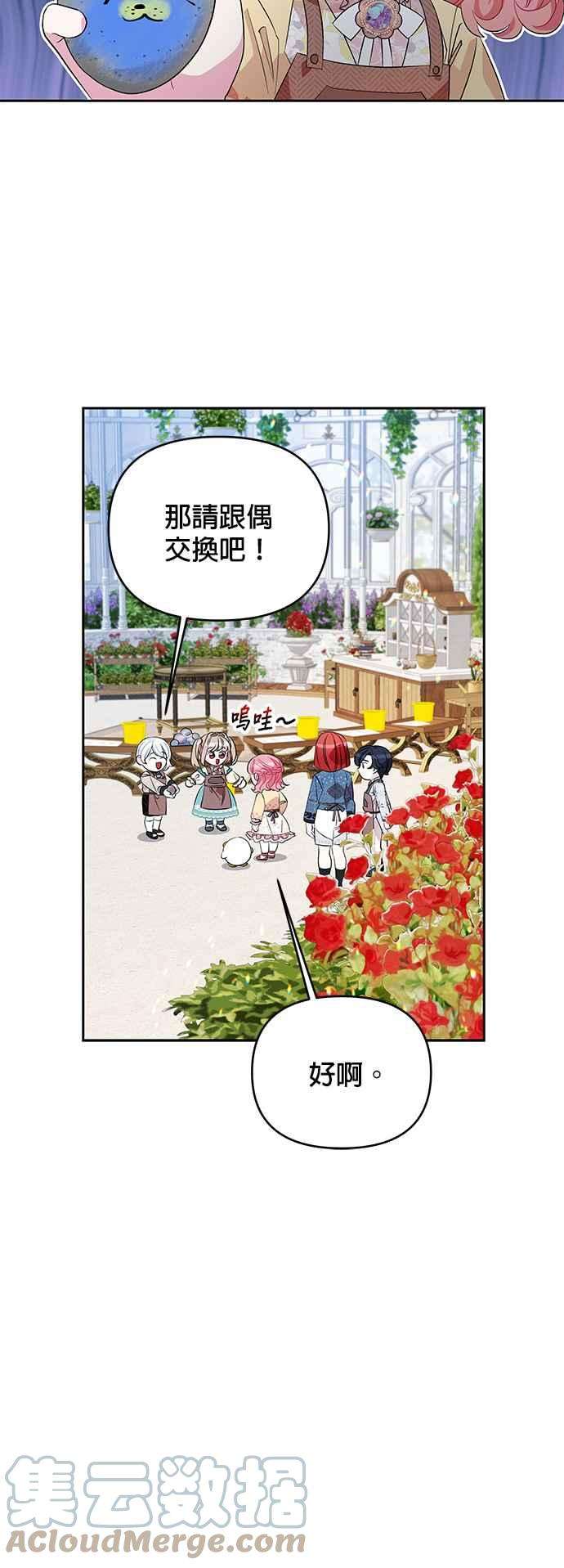 皇女重生记24话