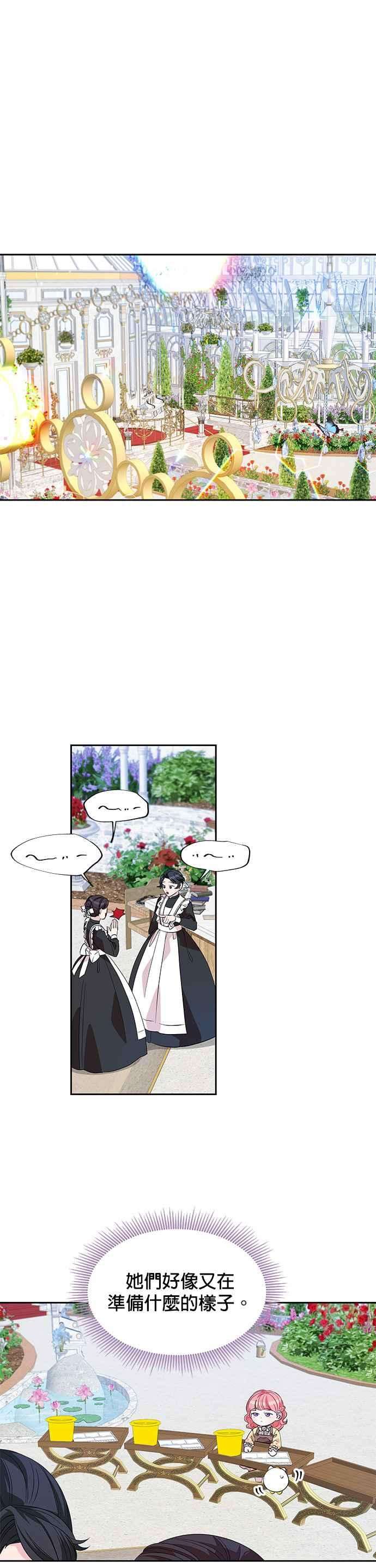 皇女重生记24话