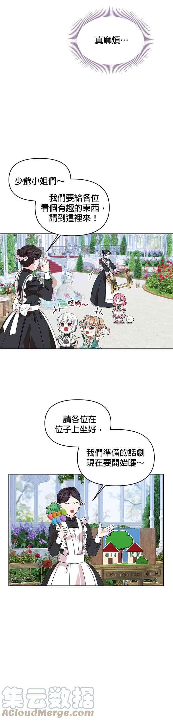 皇女重生记24话