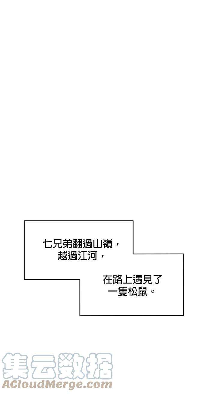 皇女重生记24话