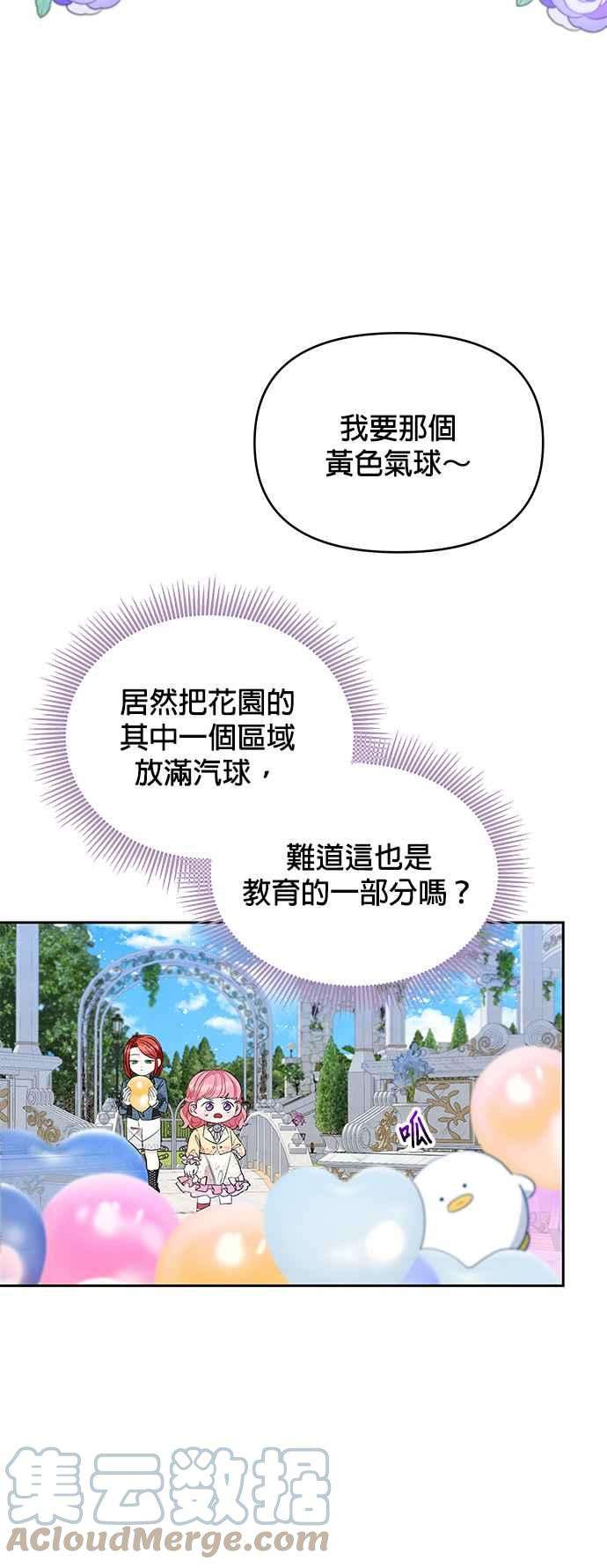 皇女重生记25话