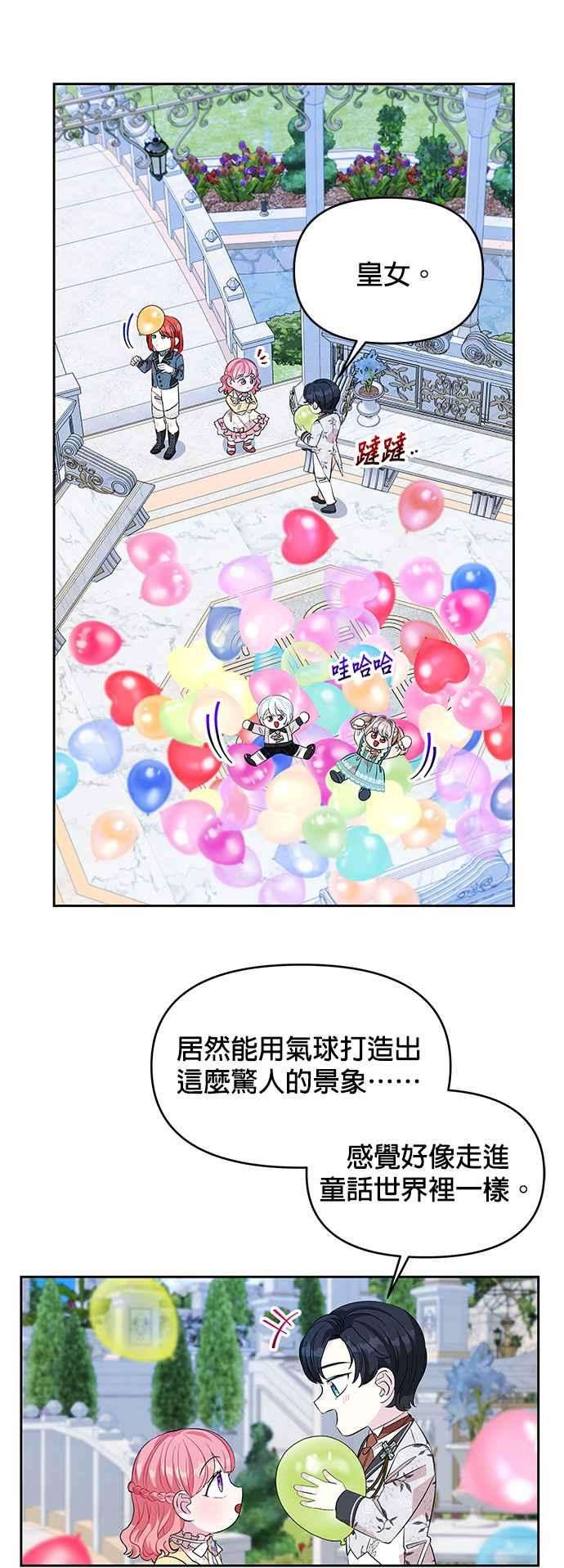 皇女重生记25话