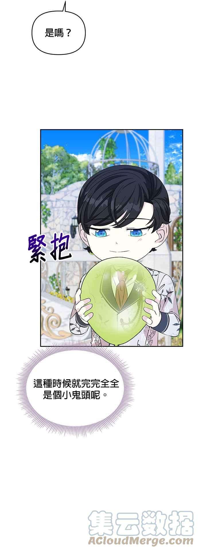 皇女重生记25话