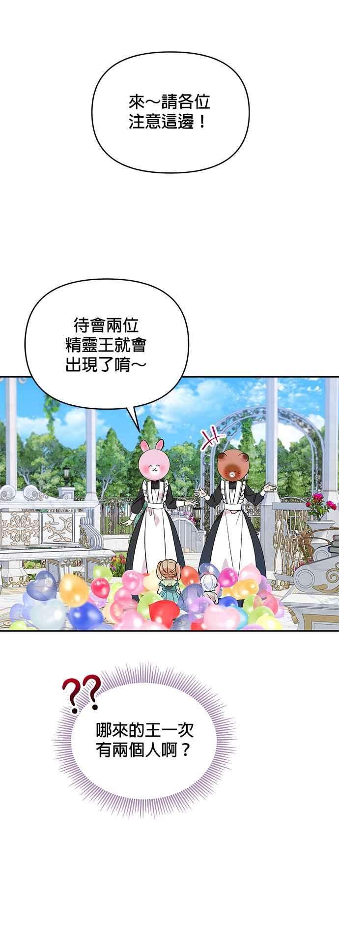 皇女重生记25话