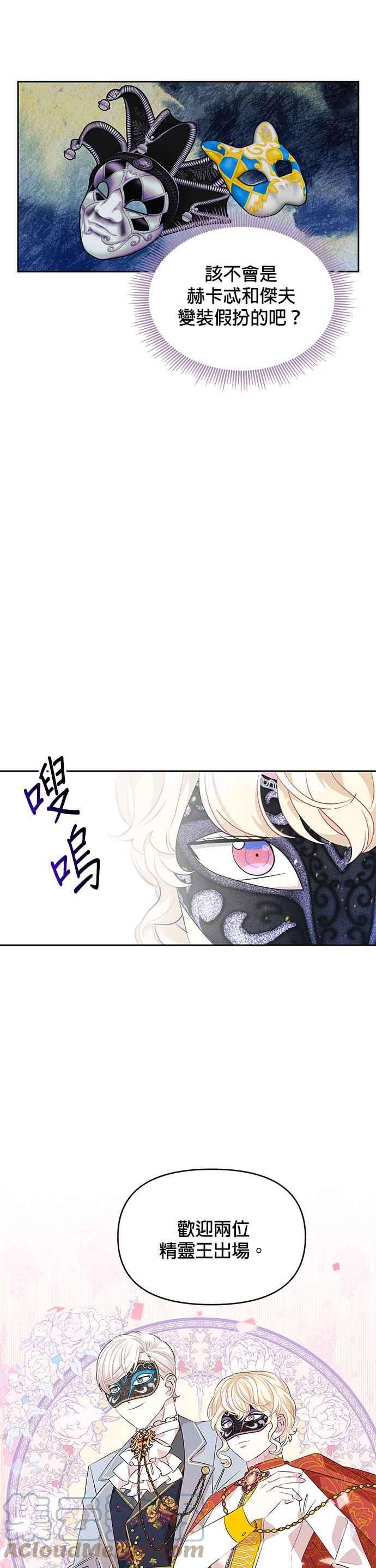 皇女重生记25话