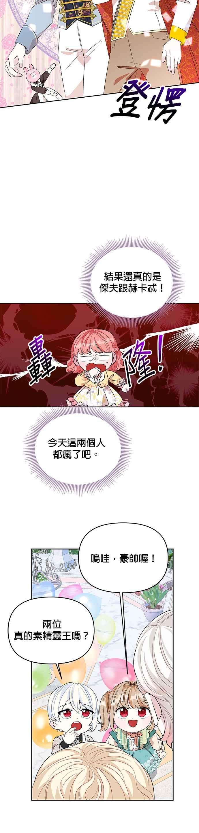 皇女重生记25话
