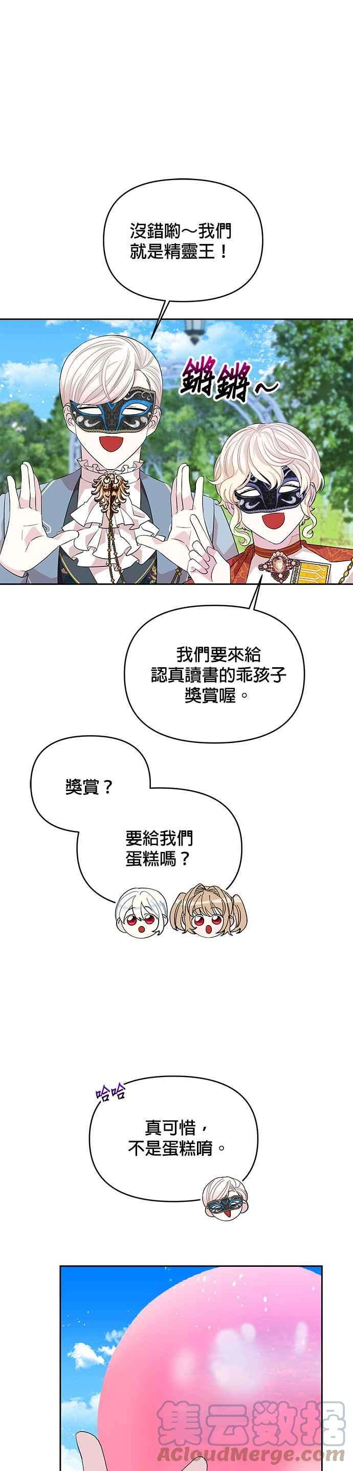 皇女重生记25话