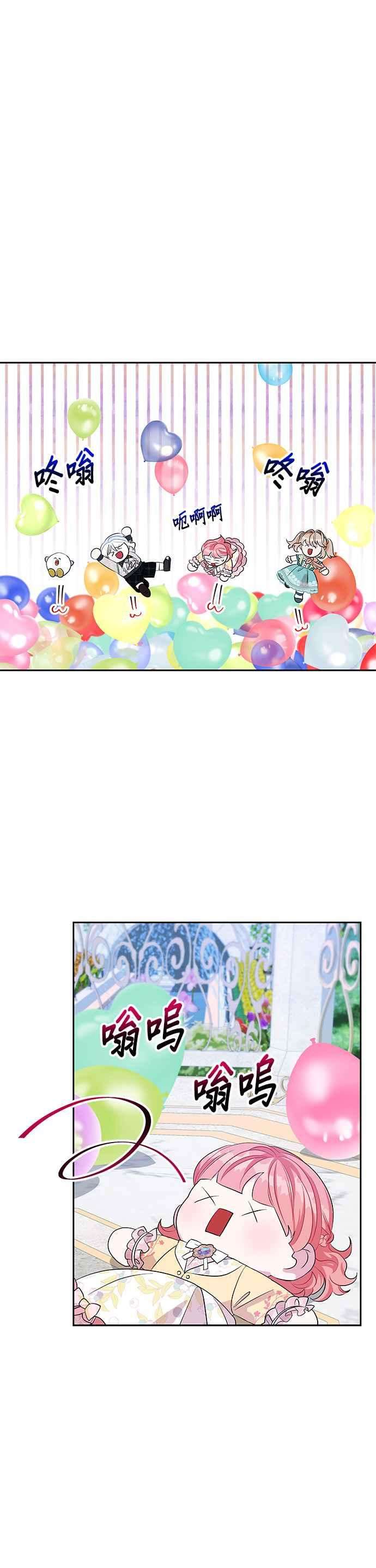 皇女重生记25话