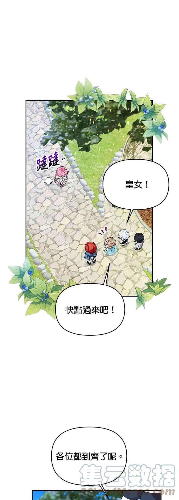 皇女重生记25话