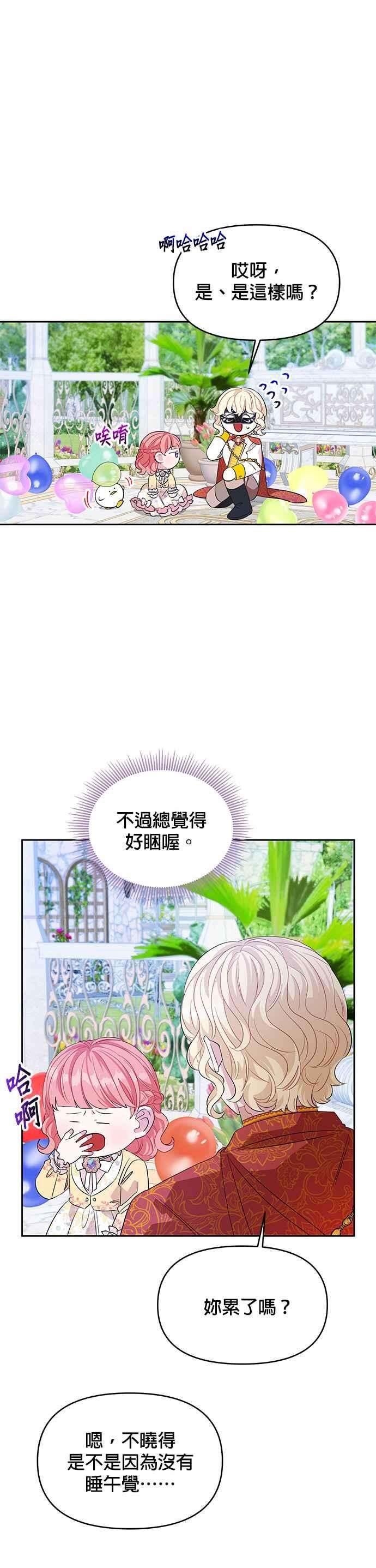 皇女重生记25话