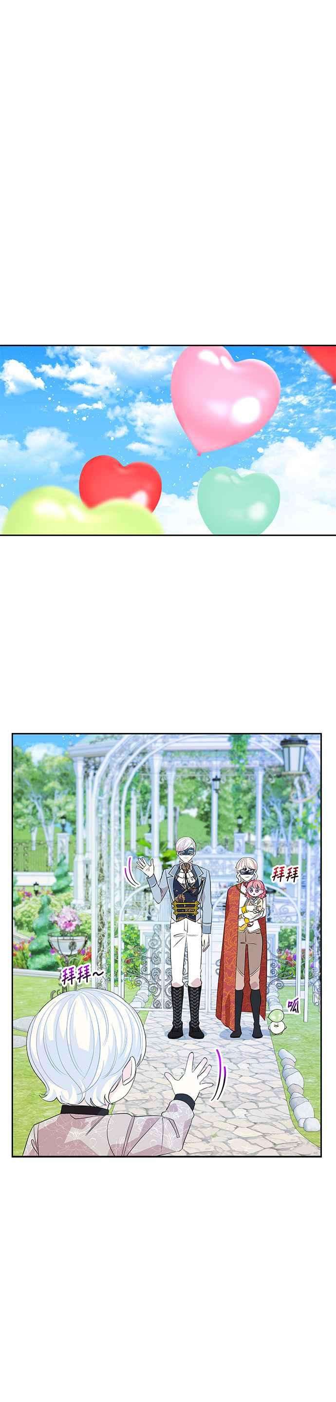 皇女重生记25话