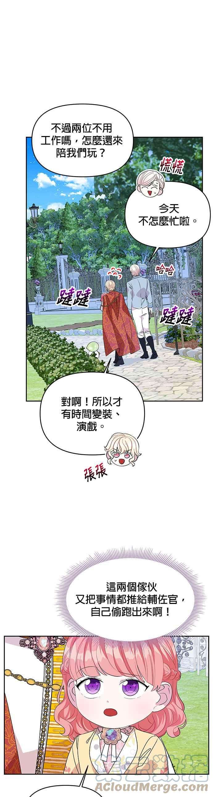 皇女重生记25话