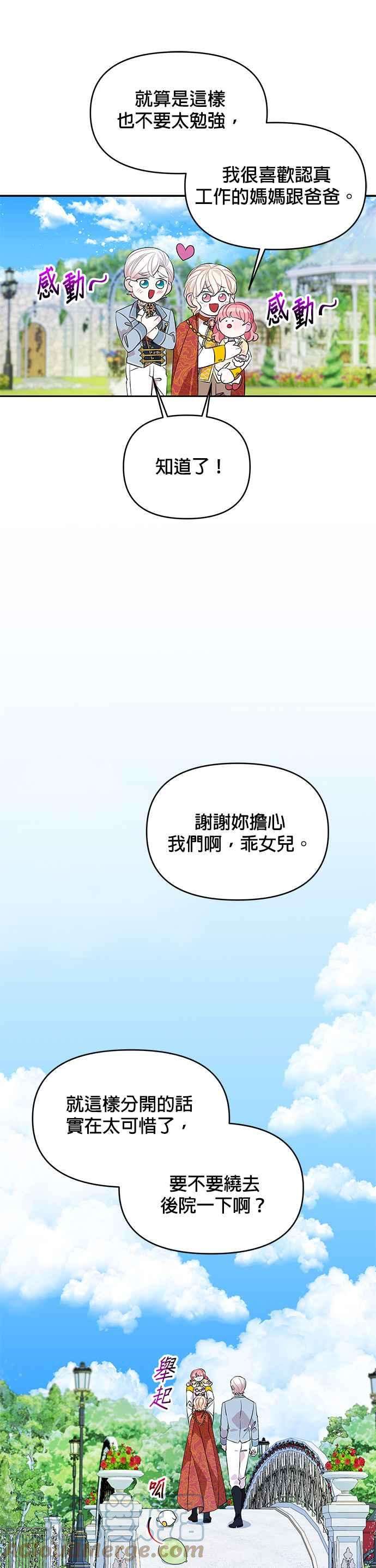 皇女重生记25话